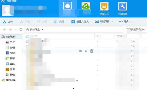湘潭大学吃瓜 百度网盘,百度网盘成舆论焦点！”