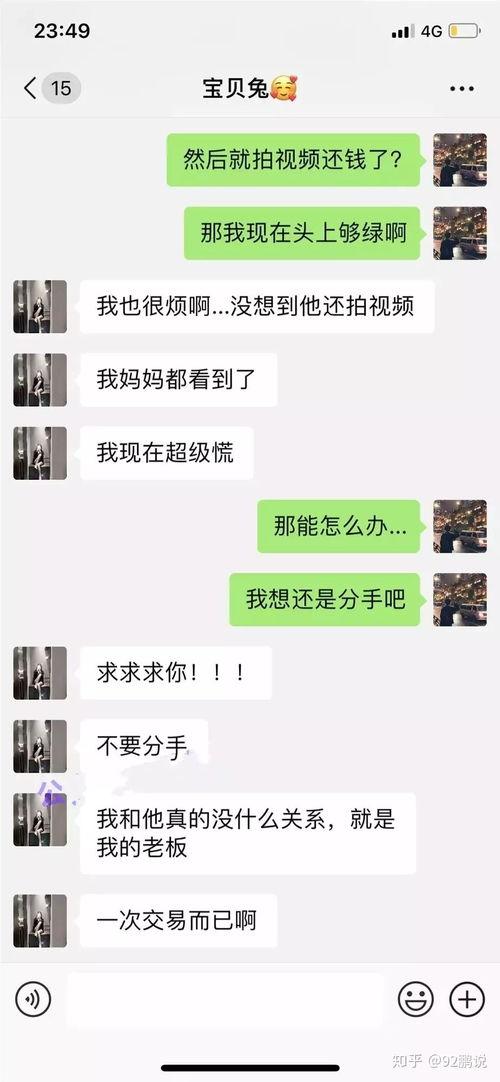 吃瓜事件网红男主是谁啊