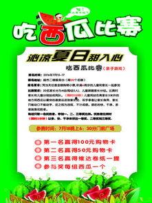 吃瓜网每日大赛内容